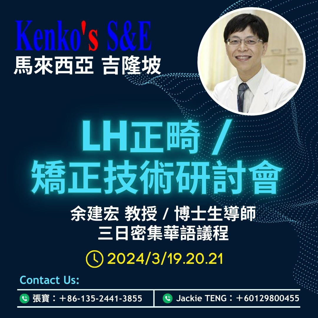 2024 LH Orthodontics